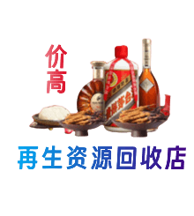 运城绛县购物卡回收站