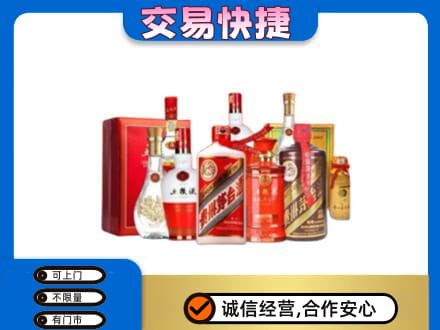 运城绛县名酒回收酒水.jpg