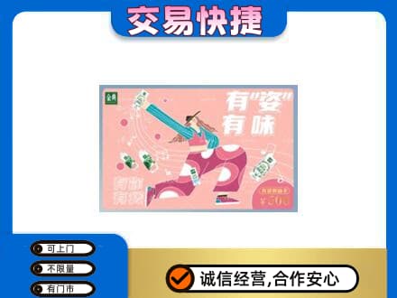 运城绛县购物卡回收伊利礼品卡.jpg
