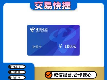 运城绛县购物卡回收中国电信卡.jpg