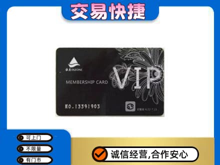 运城绛县购物卡回收银座卡.jpg
