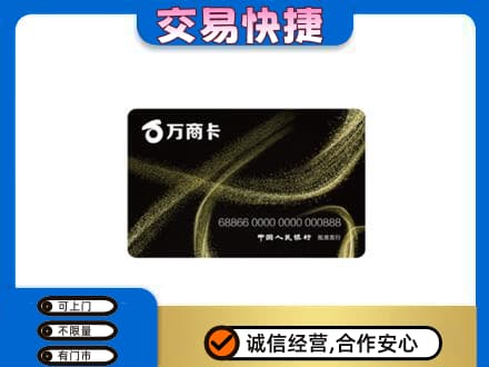 运城绛县购物卡回收万商卡.jpg