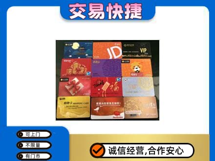 运城绛县购物卡回收网购卡.jpg
