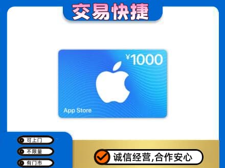 运城绛县购物卡回收苹果卡.jpg