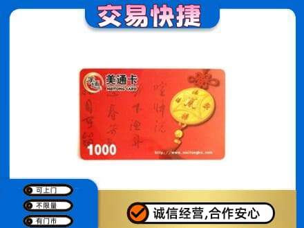 运城绛县购物卡回收美通卡.jpg