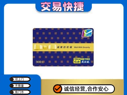 运城绛县购物卡回收麦德龙卡.jpg