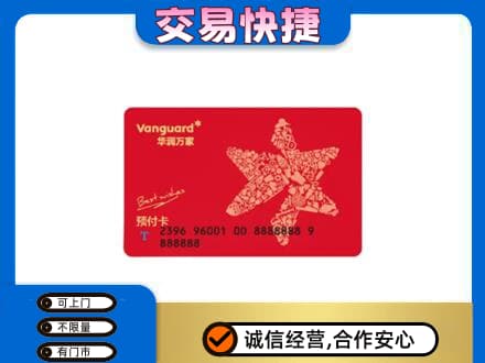 运城绛县购物卡回收华润万家卡.jpg