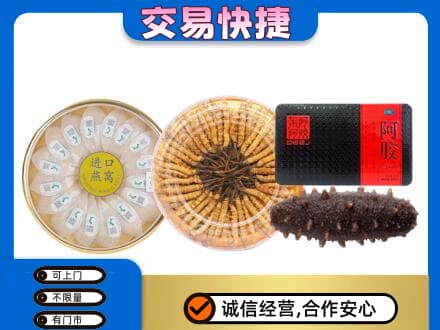 运城绛县礼品回收.jpg