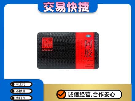 运城绛县礼品回收阿胶.jpg