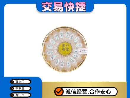 运城绛县高价回收进口燕窝