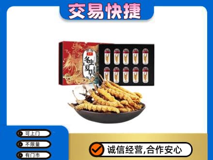 运城绛县高价回收冬虫夏草