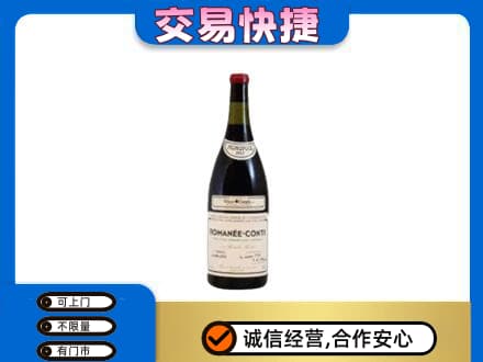 运城绛县洋酒回收红酒.jpg