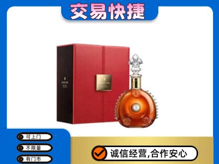 运城绛县回收路易十三