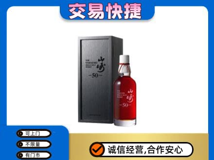 运城绛县回收山崎