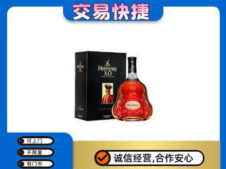 运城绛县回收轩尼诗