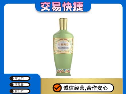 运城绛县名酒回收竹叶青酒.jpg