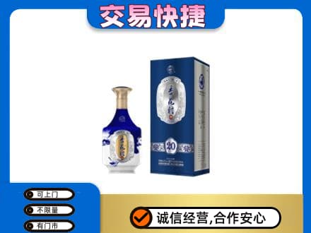 运城绛县名酒回收杏花村.jpg