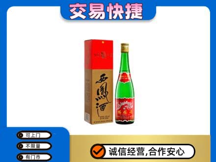 运城绛县名酒回收西凤酒.jpg