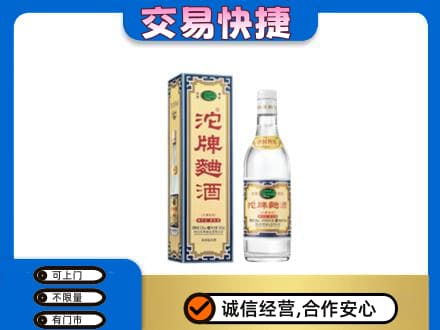 运城绛县名酒回收沱牌曲酒.jpg