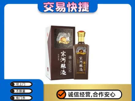 运城绛县名酒回收宋河粮液.jpg