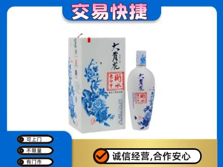 运城绛县名酒回收老白干大青花.jpg