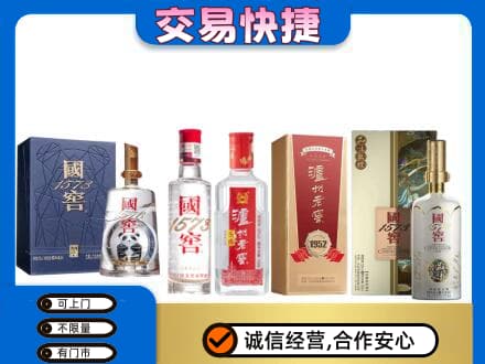 运城绛县名酒回收国窖泸州老窖.jpg