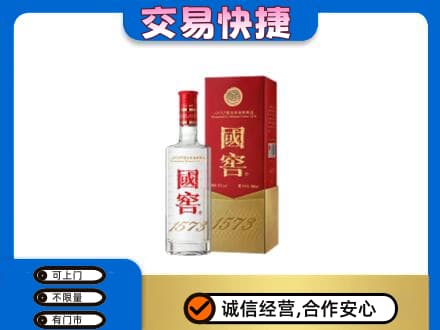 运城绛县名酒回收国窖1573.jpg