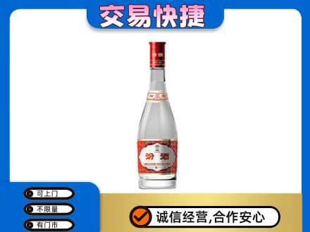 运城绛县回收汾酒红盖