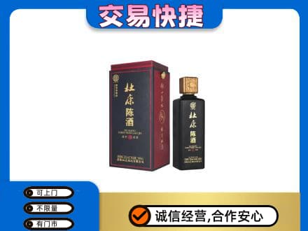 运城绛县回收杜康