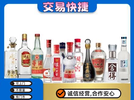 运城绛县回收名酒