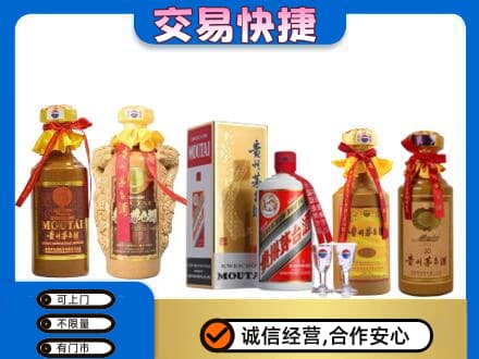 运城绛县回收贵州茅台酒
