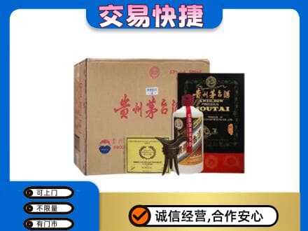 运城绛县茅台回收珍品茅台.jpg