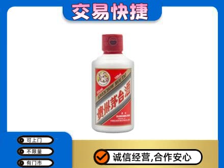运城绛县茅台回收小可爱.jpg