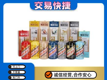 运城绛县回收生肖茅台酒