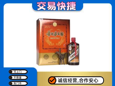 运城绛县茅台回收电话.jpg