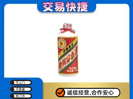 运城绛县回收地方国营茅台酒