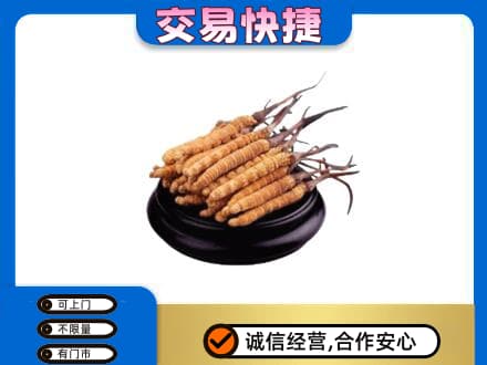 运城绛县礼品回收散虫草.jpg